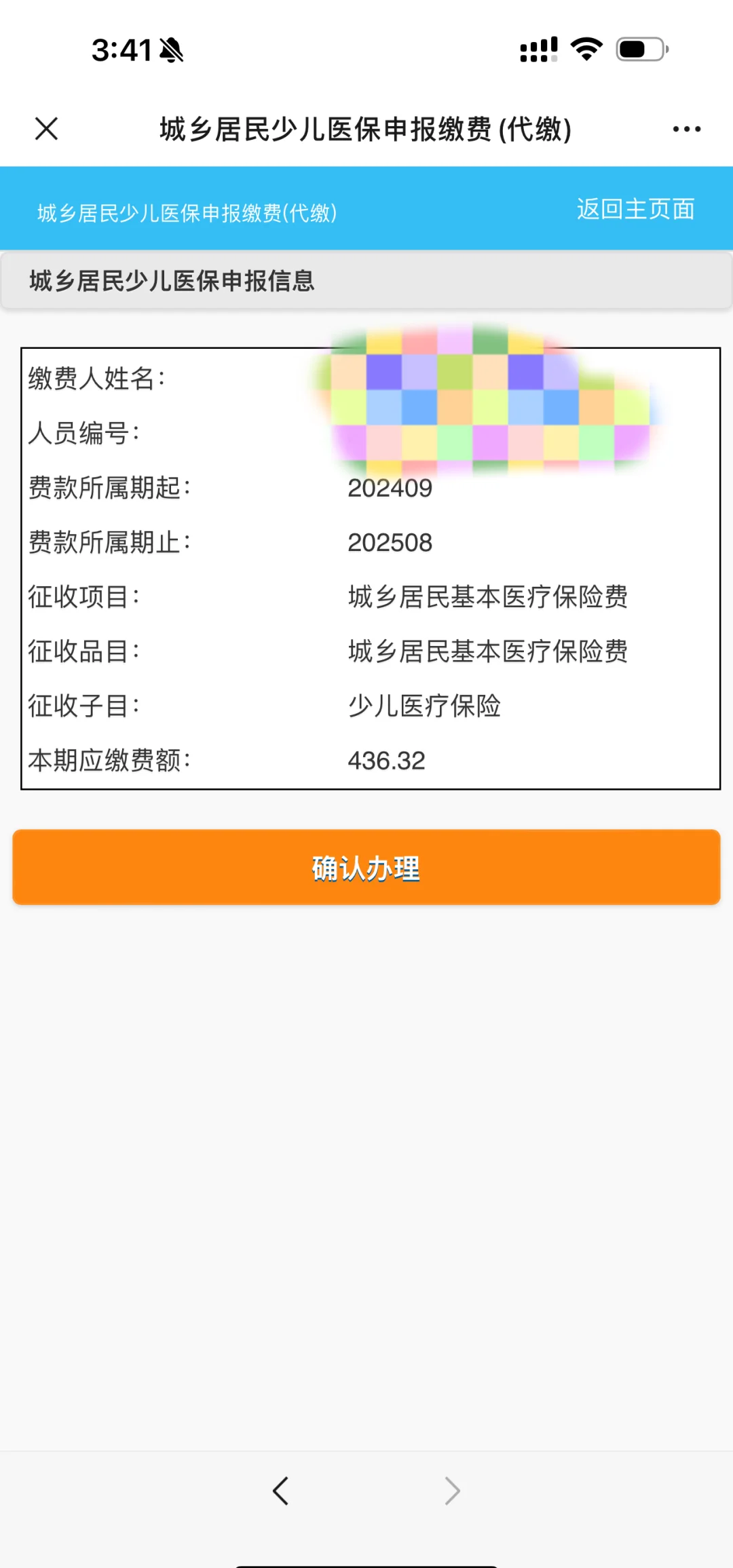 金湖最新医保卡的钱转到微信方法分析(最方便真实的金湖医保卡的钱转到微信步骤方法)