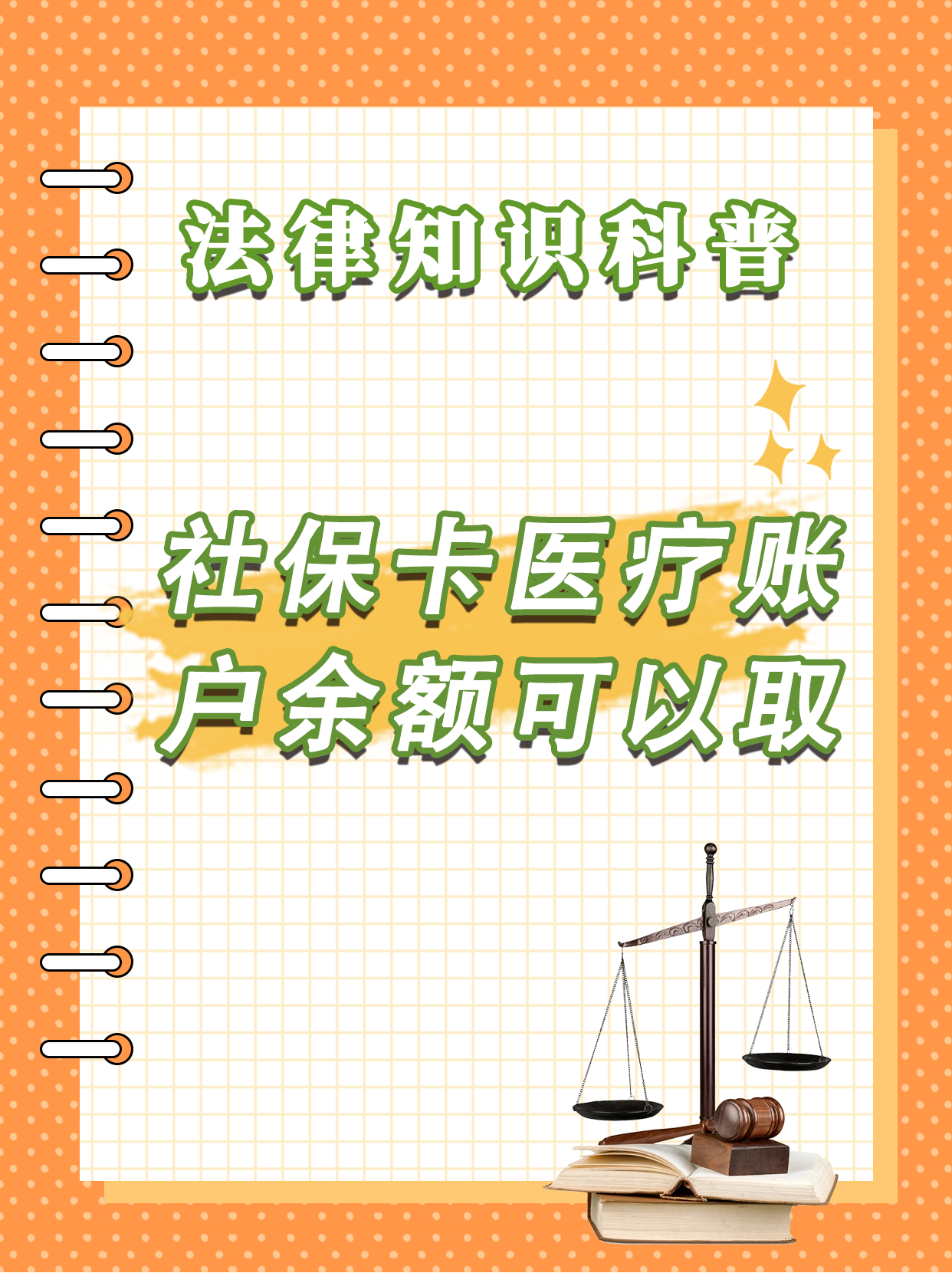 金湖最新医保钱能不能取出来方法分析(最方便真实的金湖医保钱能不能取出来,就开药方法)