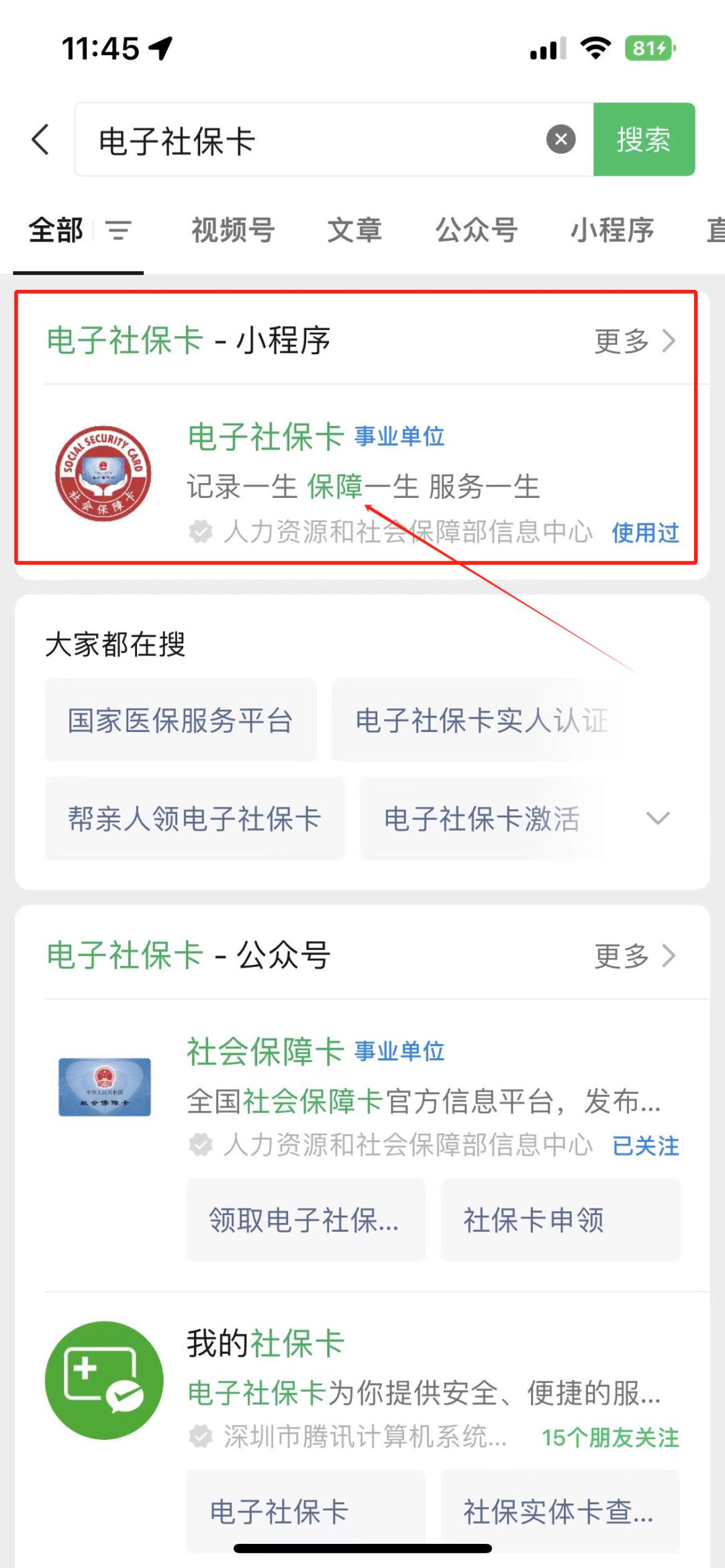 金湖最新社保卡的钱能提到微信吗方法分析(最方便真实的金湖社保卡的钱能提到微信吗?方法)