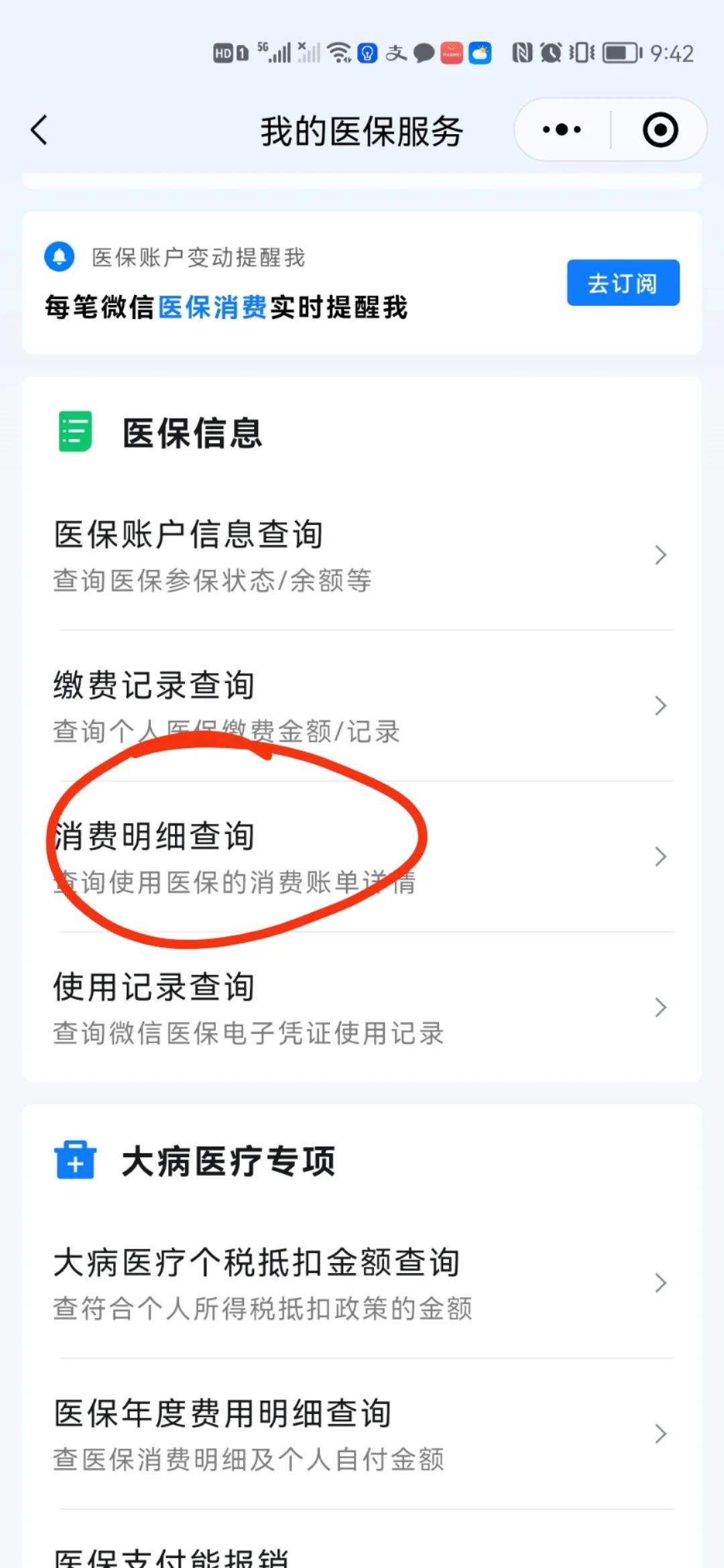 金湖最新手机上医保卡钱怎么查询方法分析(最方便真实的金湖怎么在手机上查到医保卡的钱方法)