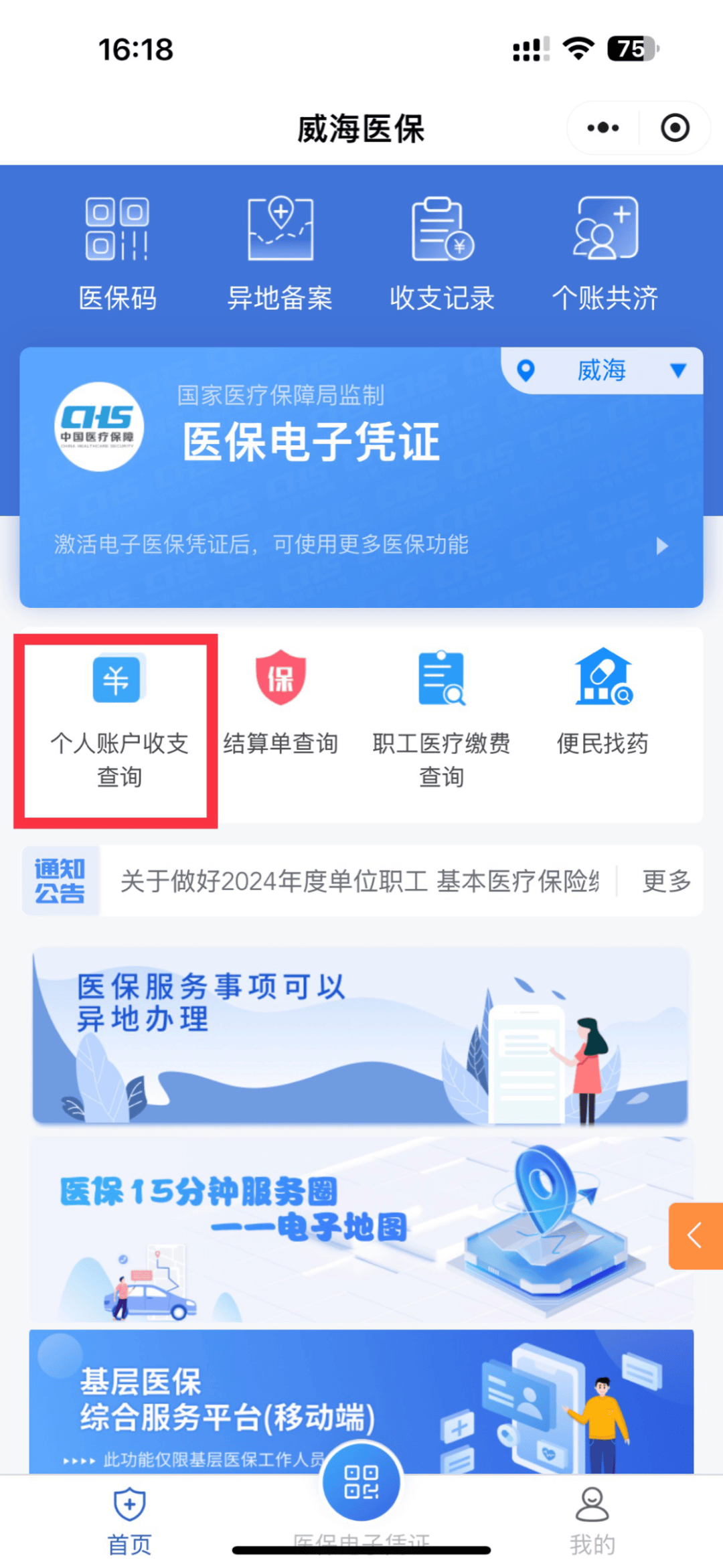 金湖最新医保的卡的钱怎么转方法分析(最方便真实的金湖医保卡的钱如何转到银行卡方法)