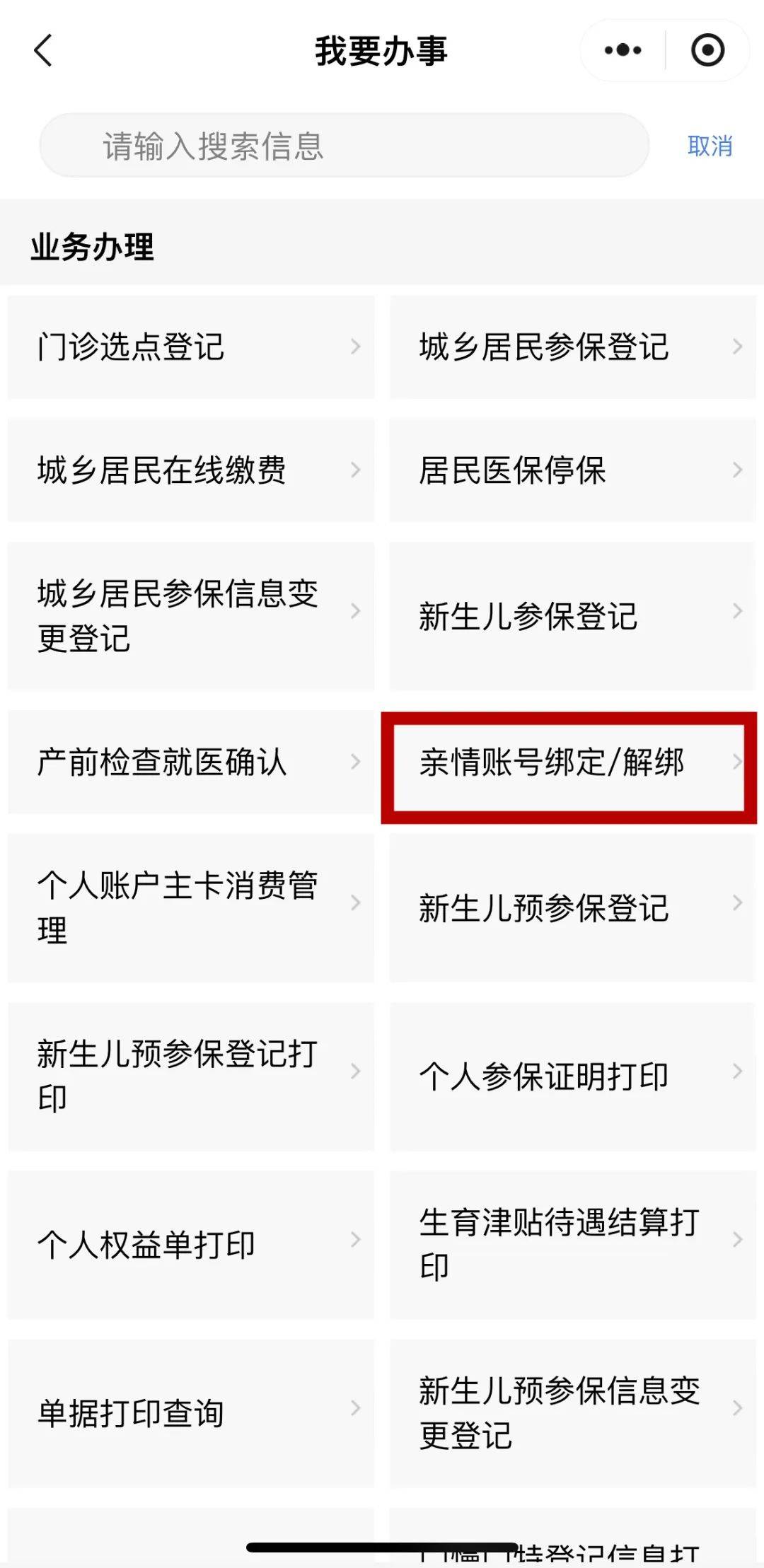 金湖最新医保卡能绑定微信吗方法分析(最方便真实的金湖医保卡能绑定手机微信吗方法)