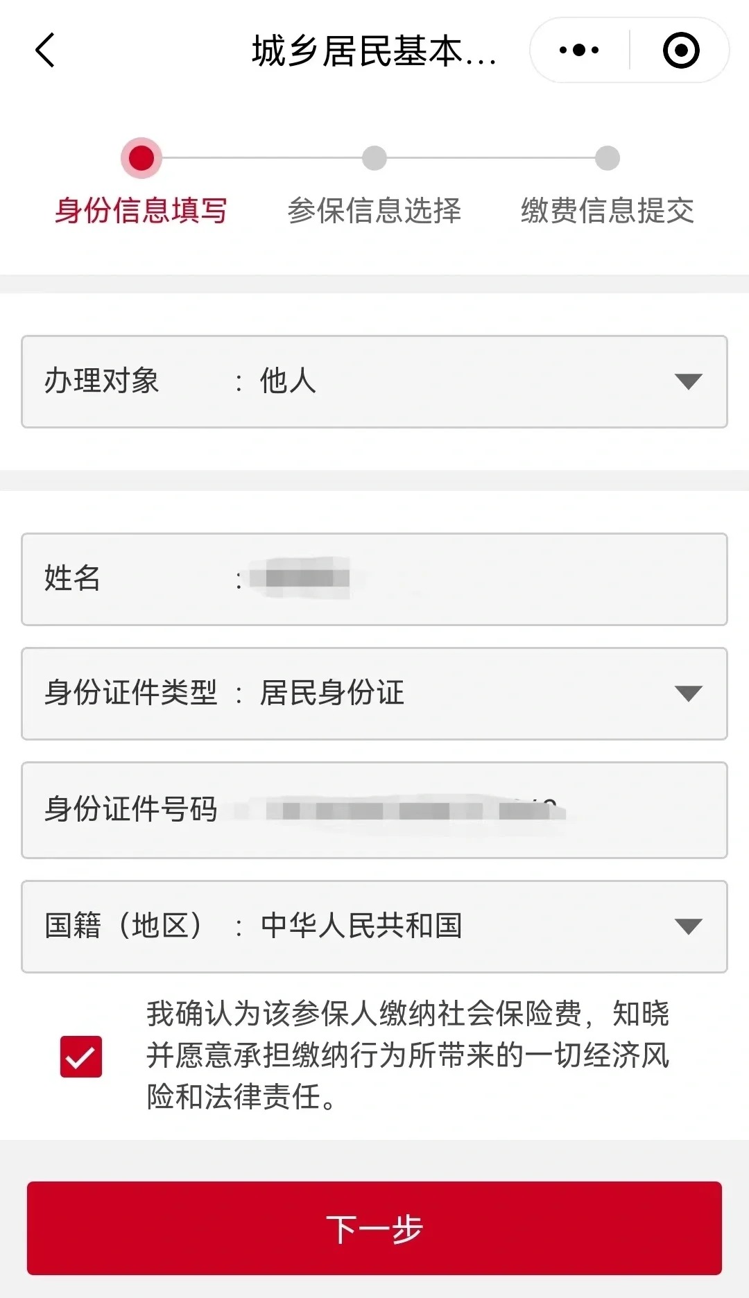 金湖最新微信医保小程序提现到账图方法分析(最方便真实的金湖微信小程序里的医保电子凭证能提现是真的吗方法)