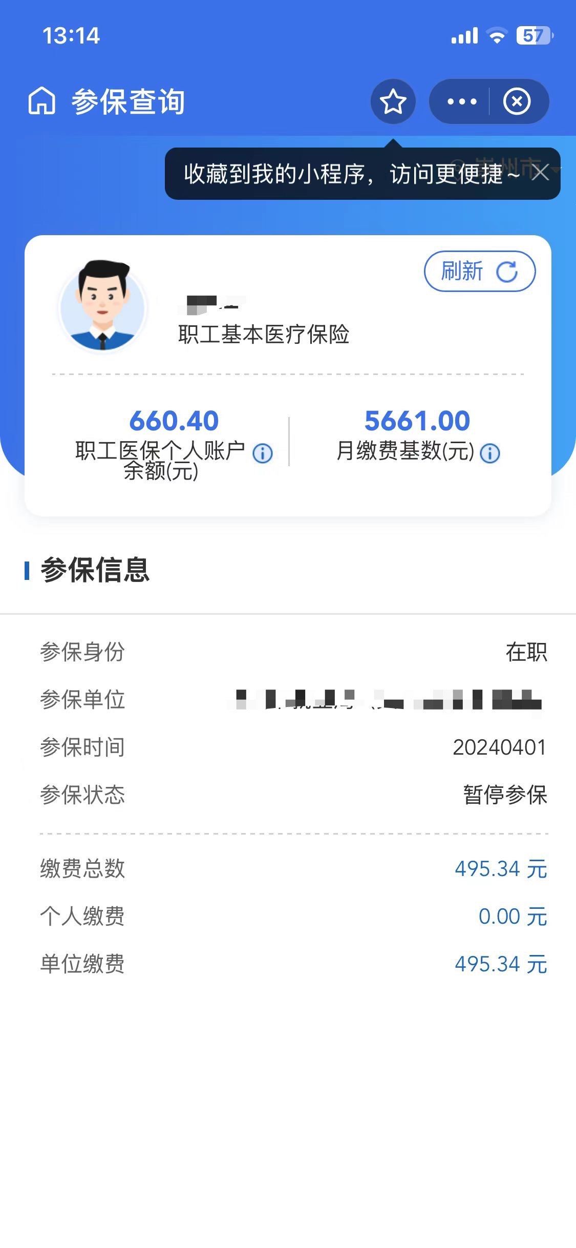 金湖最新个人医保账户余额怎么提取方法分析(最方便真实的金湖个人医保账户余额怎么提取出来方法)
