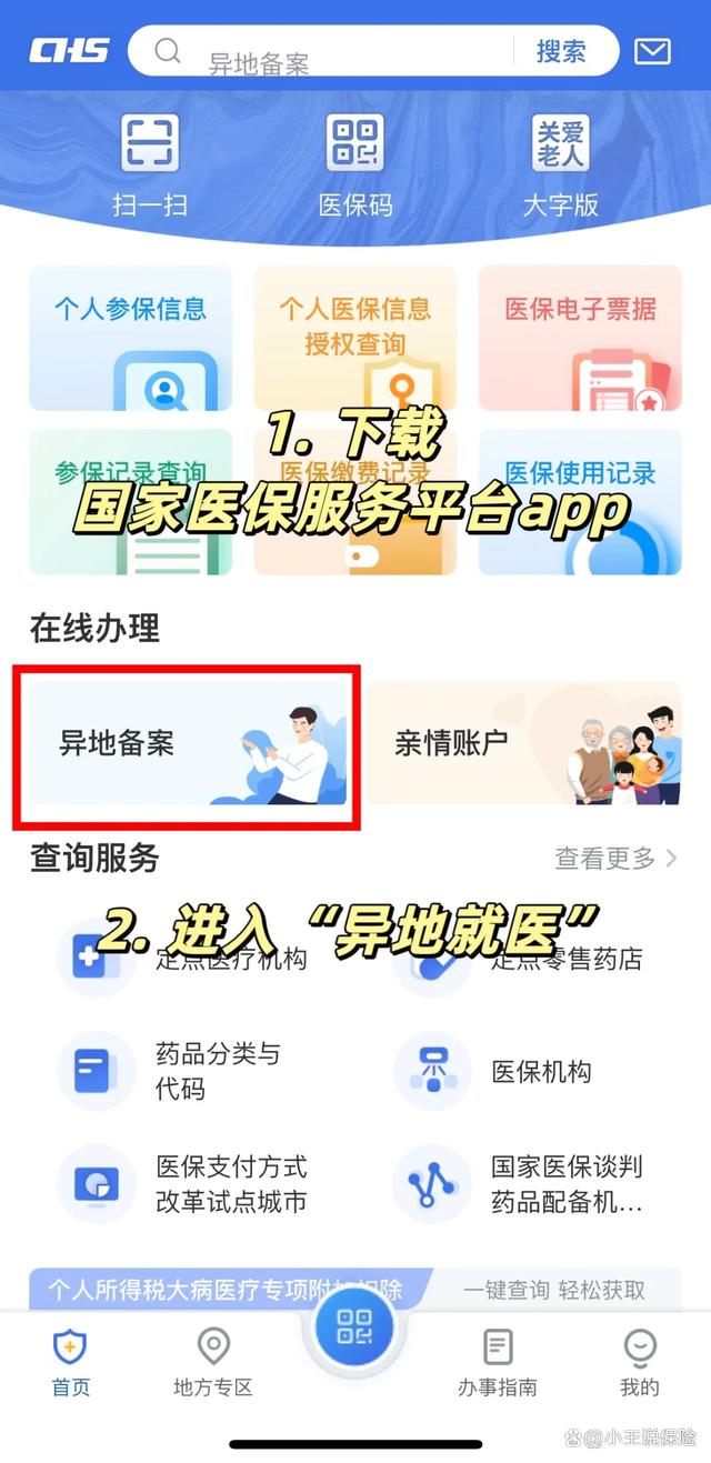 金湖最新医保卡怎么绑定定点医院方法分析(最方便真实的金湖医保卡绑定定点医院可以绑定几个方法)