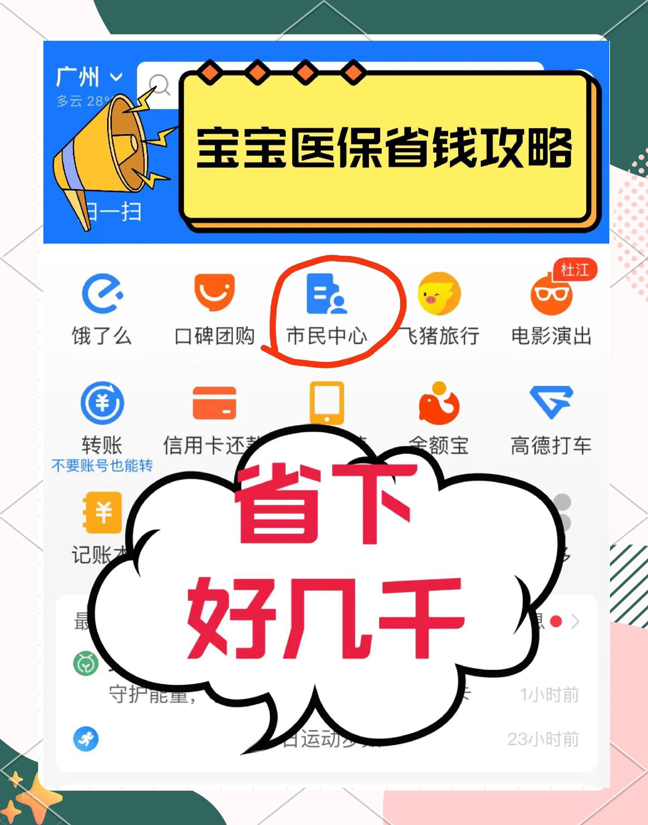 金湖最新医保绑定微信能花吗方法分析(最方便真实的金湖医保绑定微信怎么支付方法)