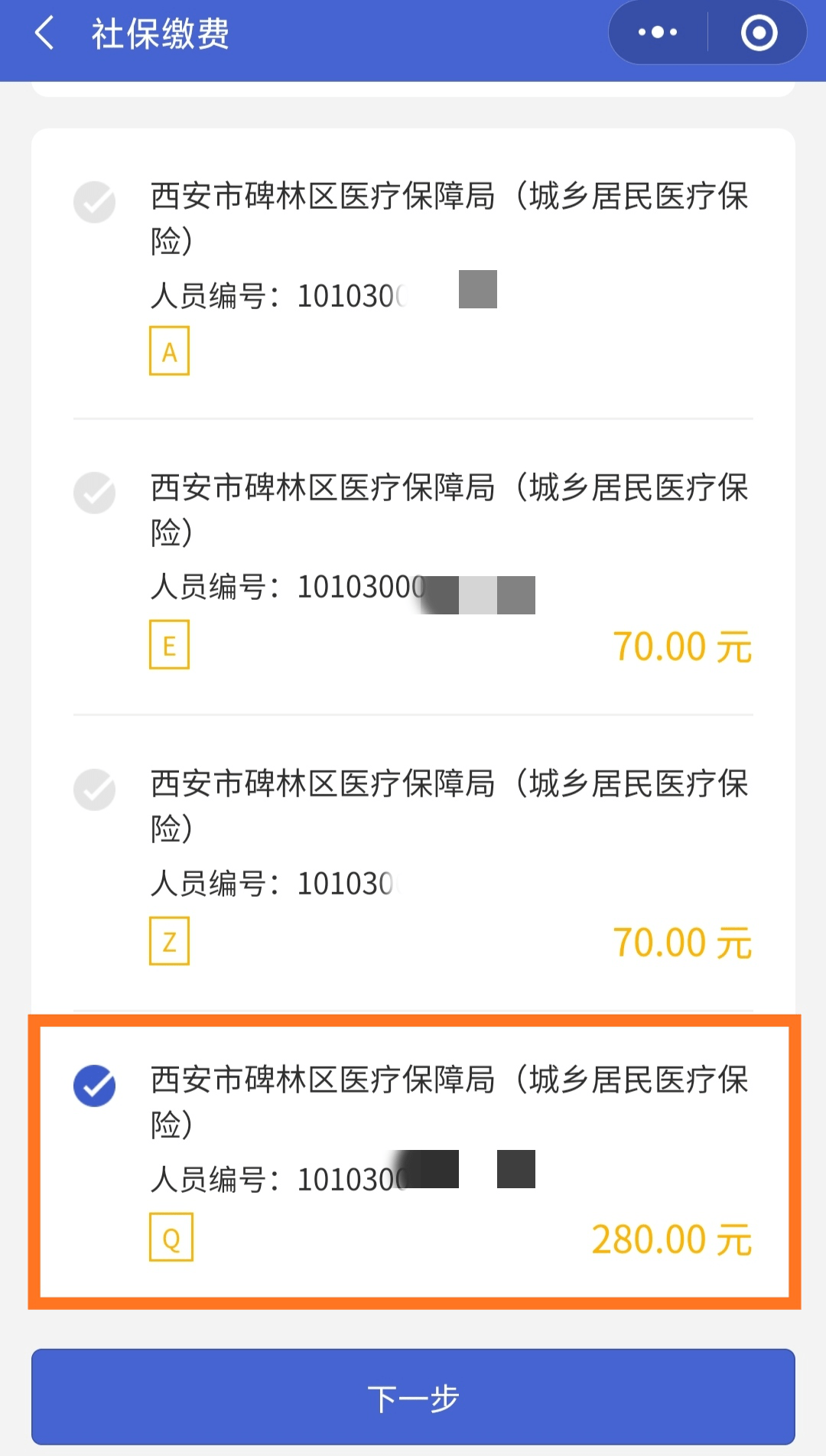 金湖最新医保超过24小时还能报销吗方法分析(最方便真实的金湖医保卡24小时之内没交上还能报销吗方法)
