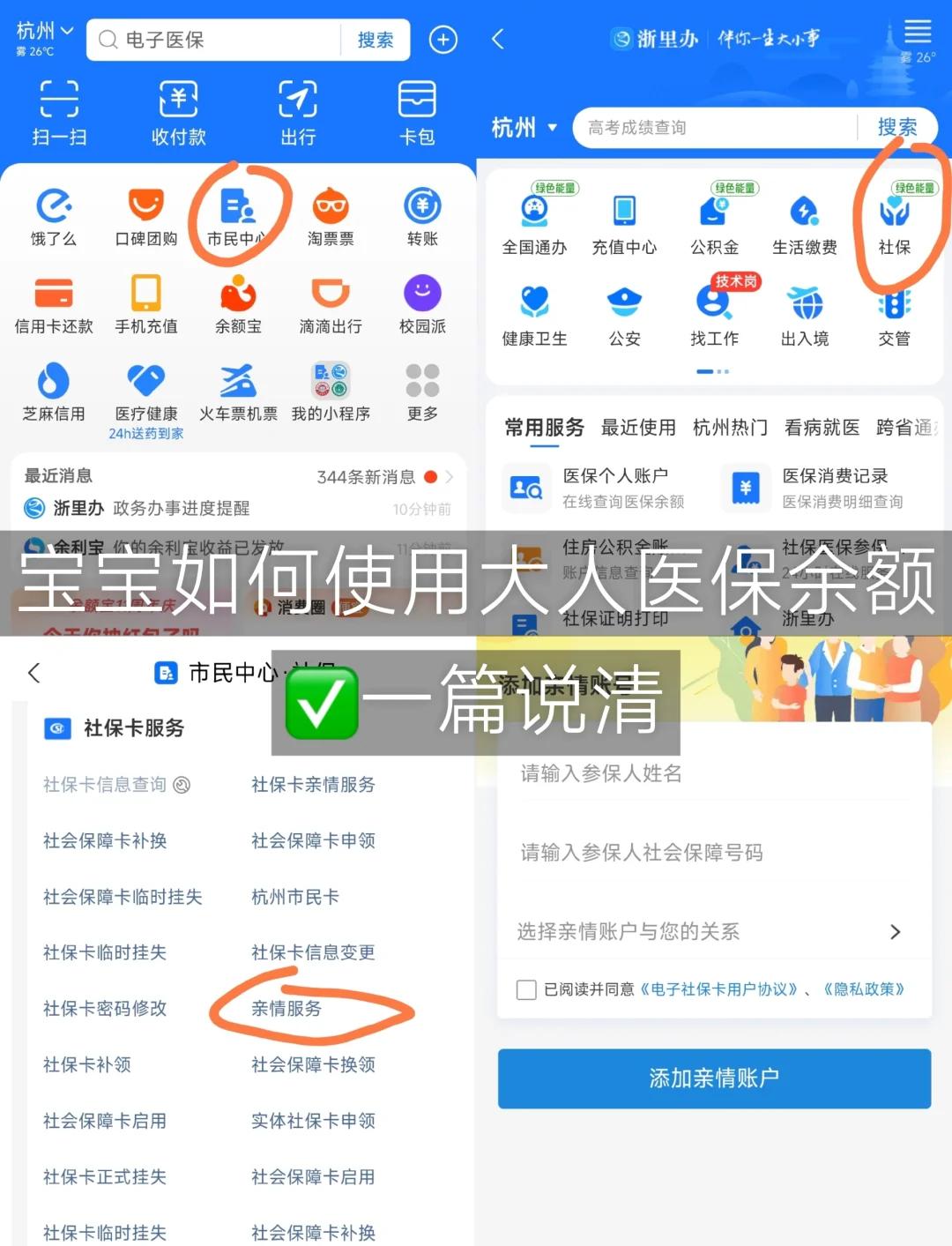金湖最新怎么把医保卡里的钱转给家人方法分析(最方便真实的金湖如何将医保里的钱转给家人方法)
