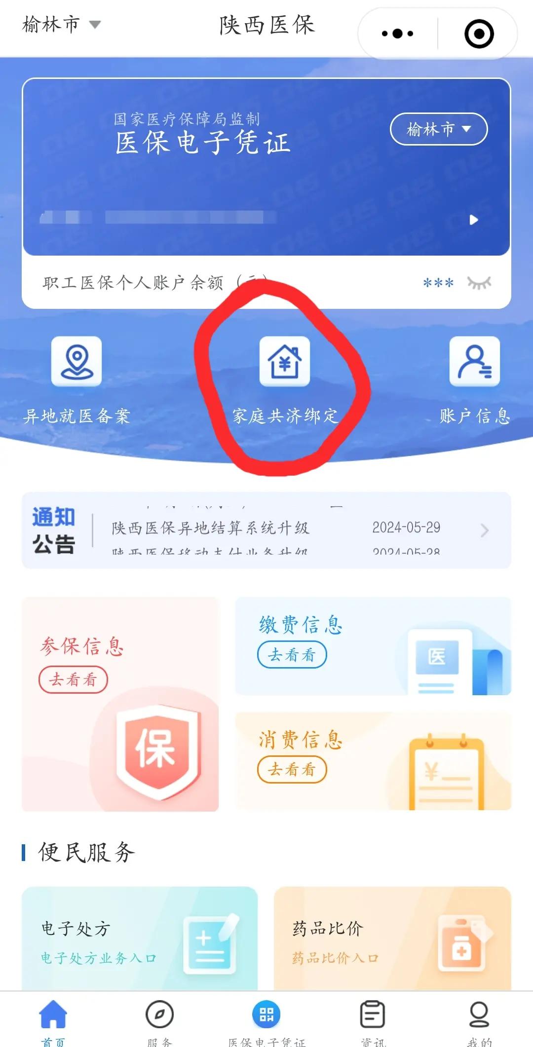 金湖最新医保卡里的余额可以转到外地吗方法分析(最方便真实的金湖医保卡的钱能转到其他城市吗方法)