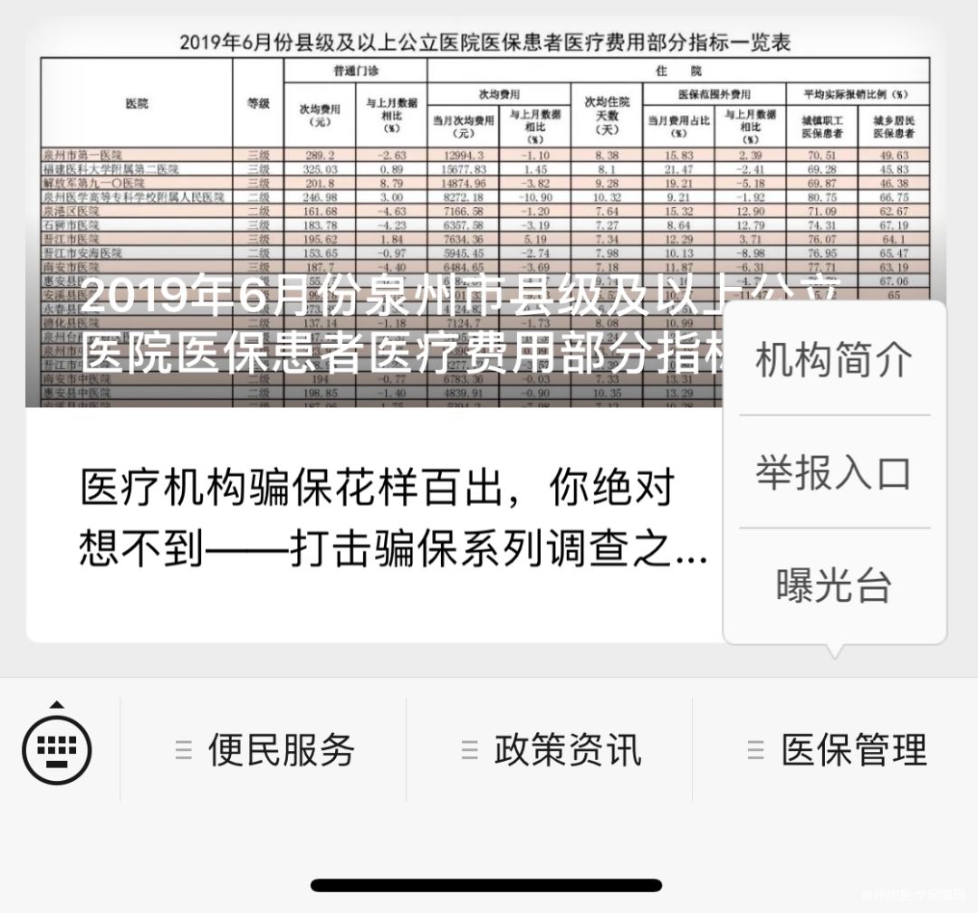 金湖最新医保套现24小时微信方法分析(最方便真实的金湖医保套现24小时微信已停保方法)