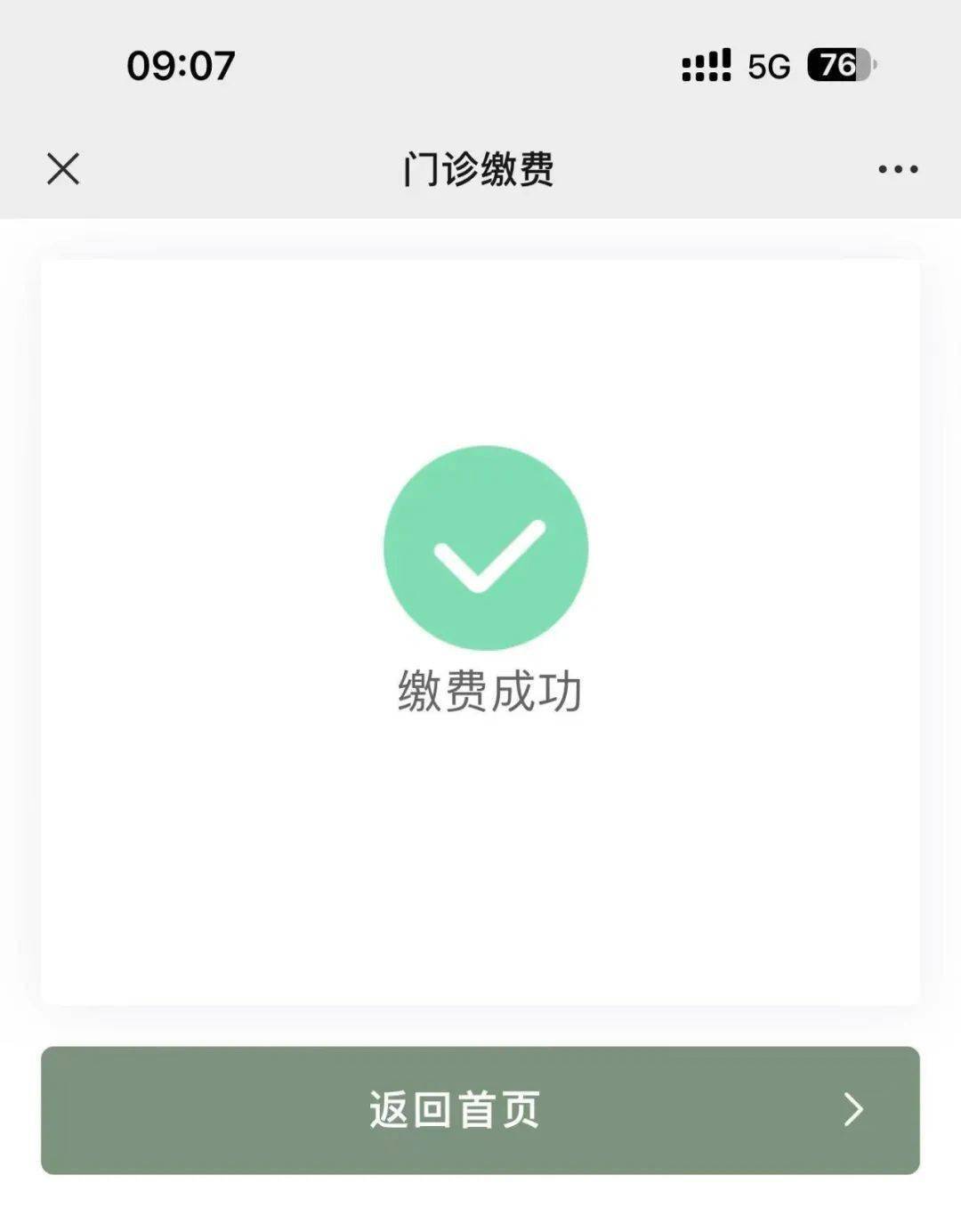金湖最新医保24小时微信提现方法分析(最方便真实的金湖微信医保提现是真的吗方法)