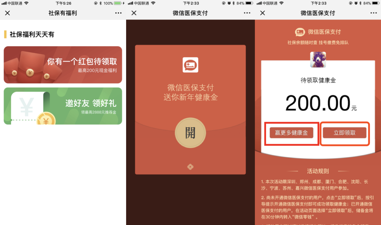 金湖最新医保怎么套现提现取现方法分析(最方便真实的金湖医保如何套现?方法)