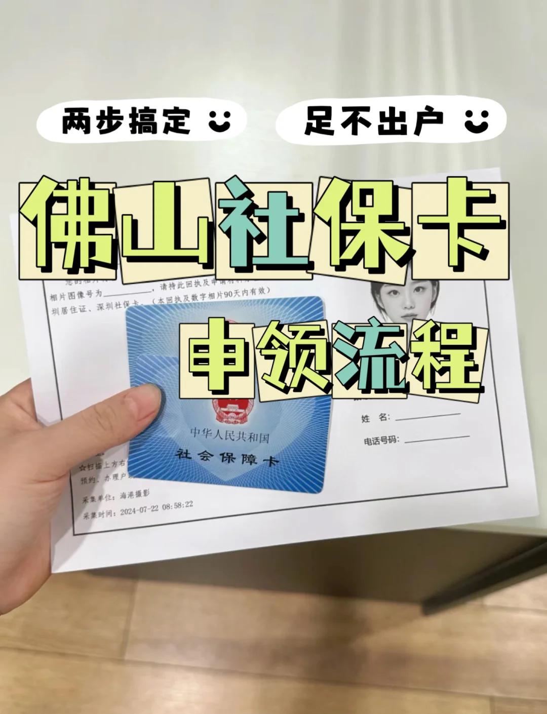 金湖最新社保卡绑定微信提现方法分析(最方便真实的金湖社保卡绑定微信提现有限额吗方法)