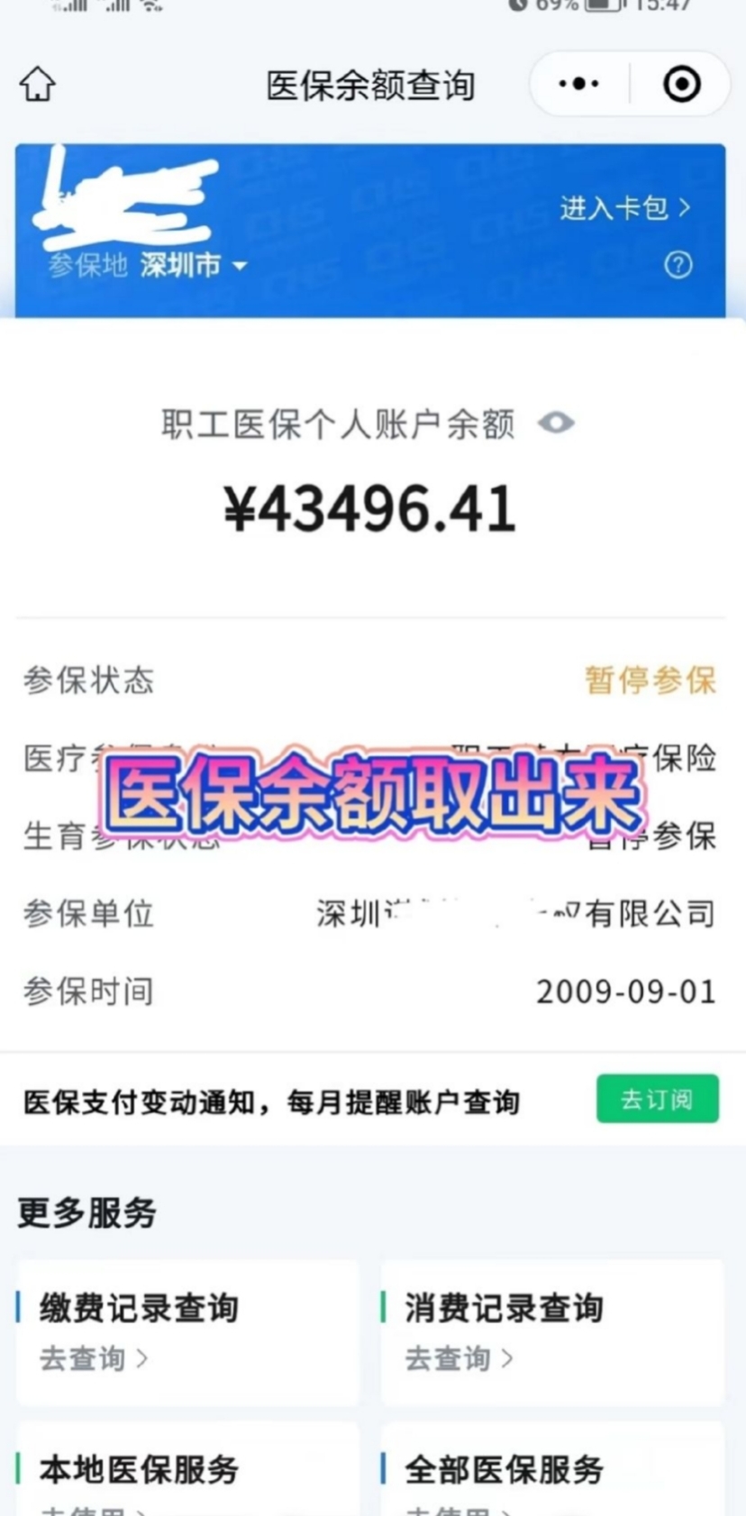 金湖最新医保卡网上提取现金方法方法分析(最方便真实的金湖医保怎么提取现金方法)