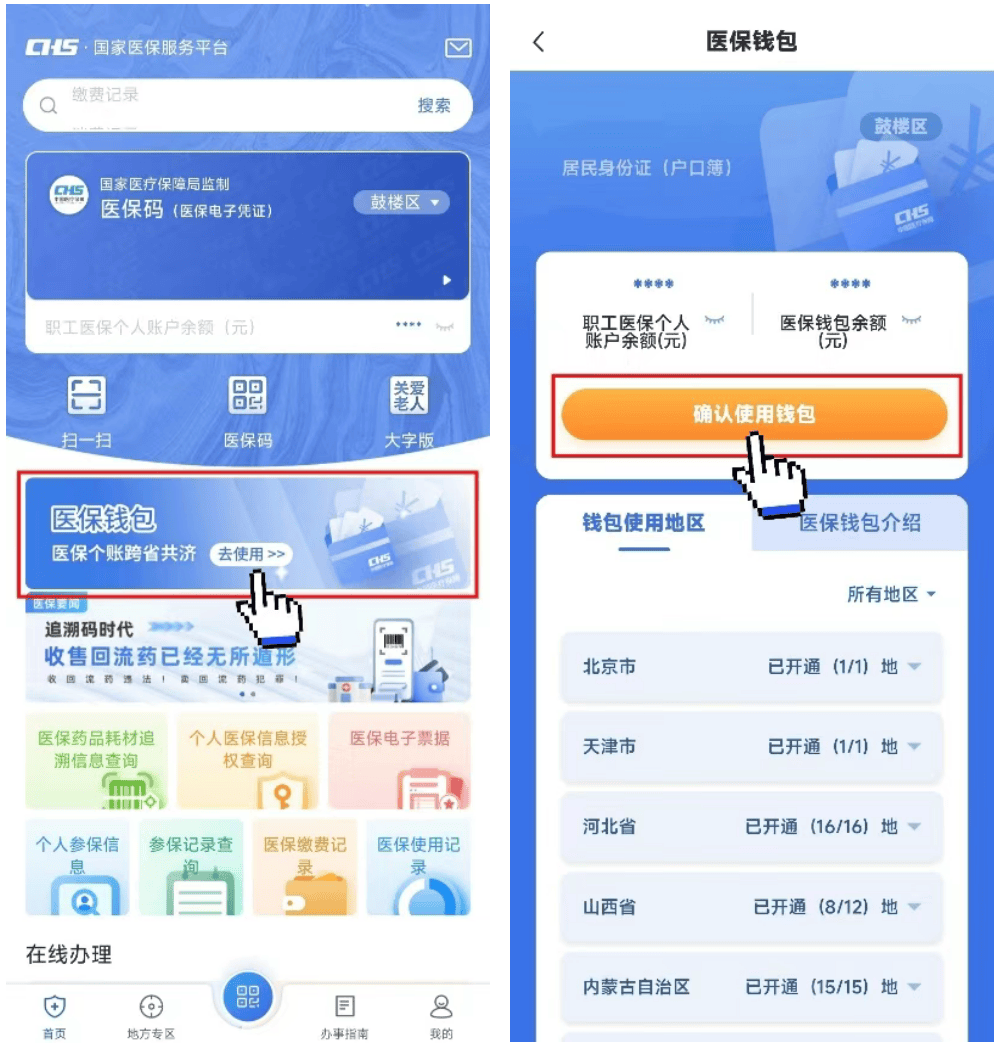 金湖最新医保卡钱转到微信步骤方法分析(最方便真实的金湖如何将医保卡的钱转入银行卡方法)