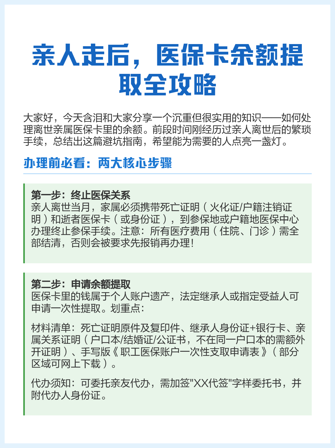 金湖最新医保卡怎么绑定支付宝提现方法分析(最方便真实的金湖医保卡绑定支付宝可以提现吗方法)