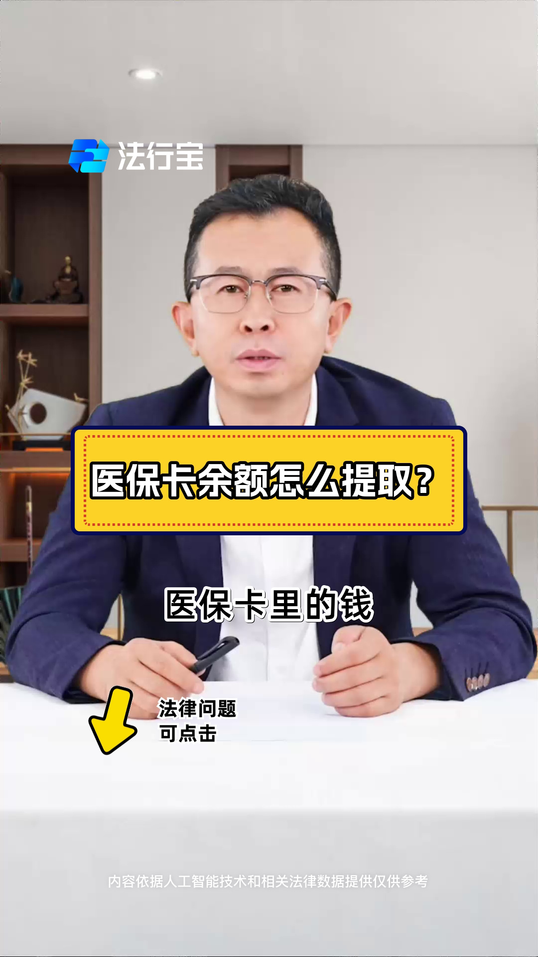 金湖最新怎么把医保卡里的钱取出来方法分析(最方便真实的金湖急用钱如何提取医保卡里的钱方法)