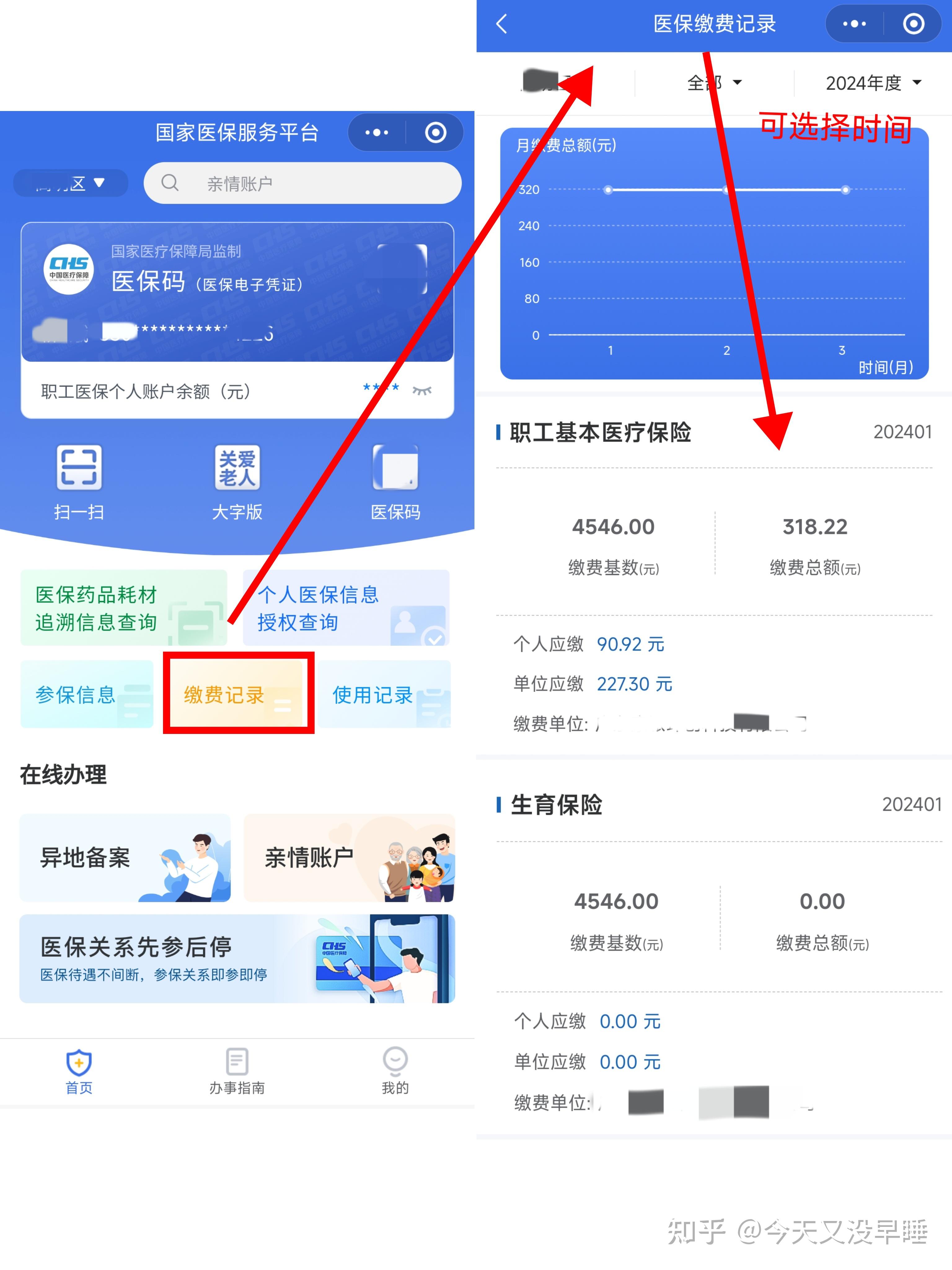 金湖最新个人医保余额怎么提取北京方法分析(最方便真实的金湖北京医保卡怎么提现方法)