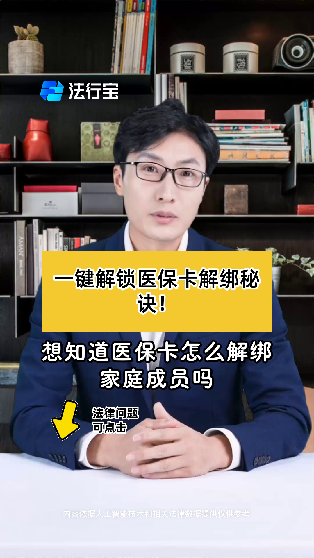 金湖最新医保卡怎么解除绑定家人方法分析(最方便真实的金湖医保家庭共济怎么解绑方法)