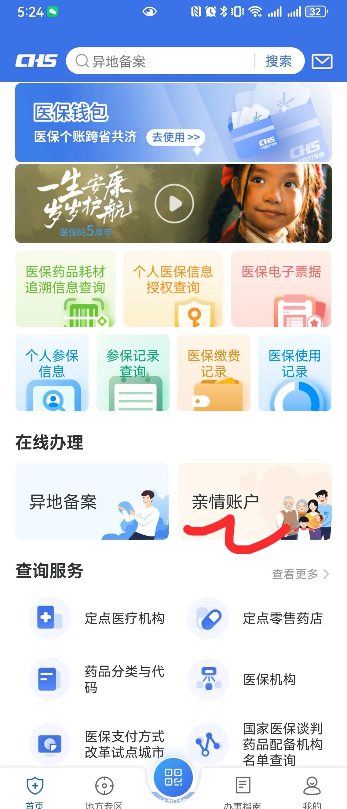 金湖最新手机绑定医保卡步骤方法分析(最方便真实的金湖怎样用手机绑定医保卡方法)