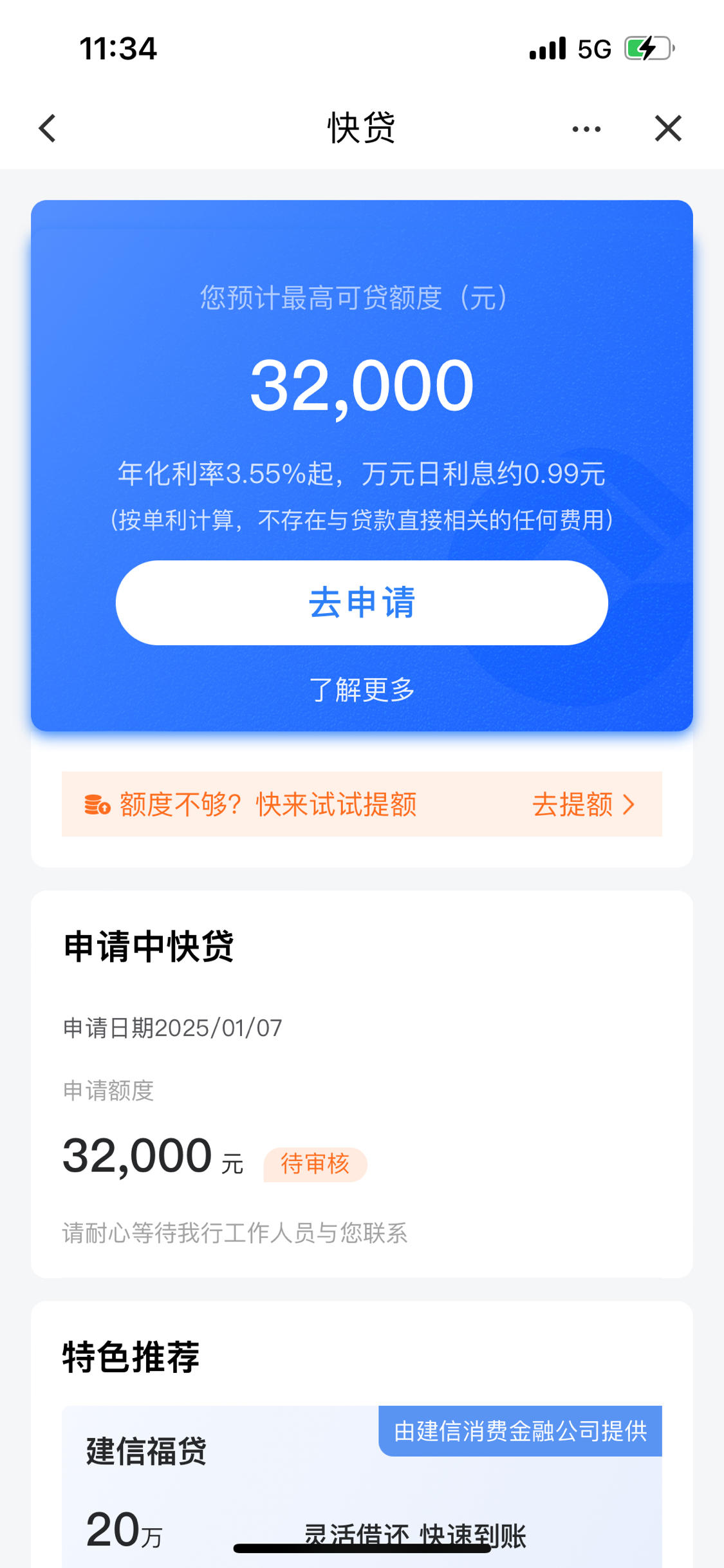 金湖最新贷款需要30%验证资金方法分析(最方便真实的金湖贷款验证资金是什么意思方法)