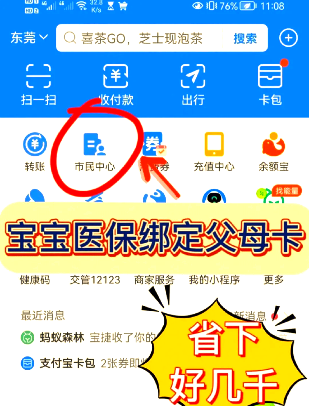 金湖最新医保卡如何绑定家人一起使用方法分析(最方便真实的金湖天津医保卡如何绑定家人一起使用方法)